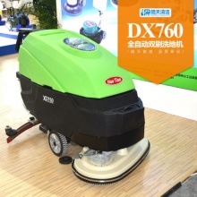 皓天XD760全自动双刷洗地机