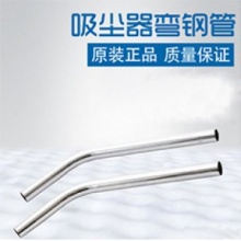 洁霸工业吸尘器吸水机配件不锈钢弯管BF501/BF502/BF585-3延长管